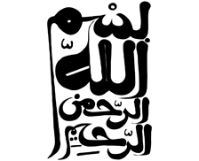 طرح بسم الله